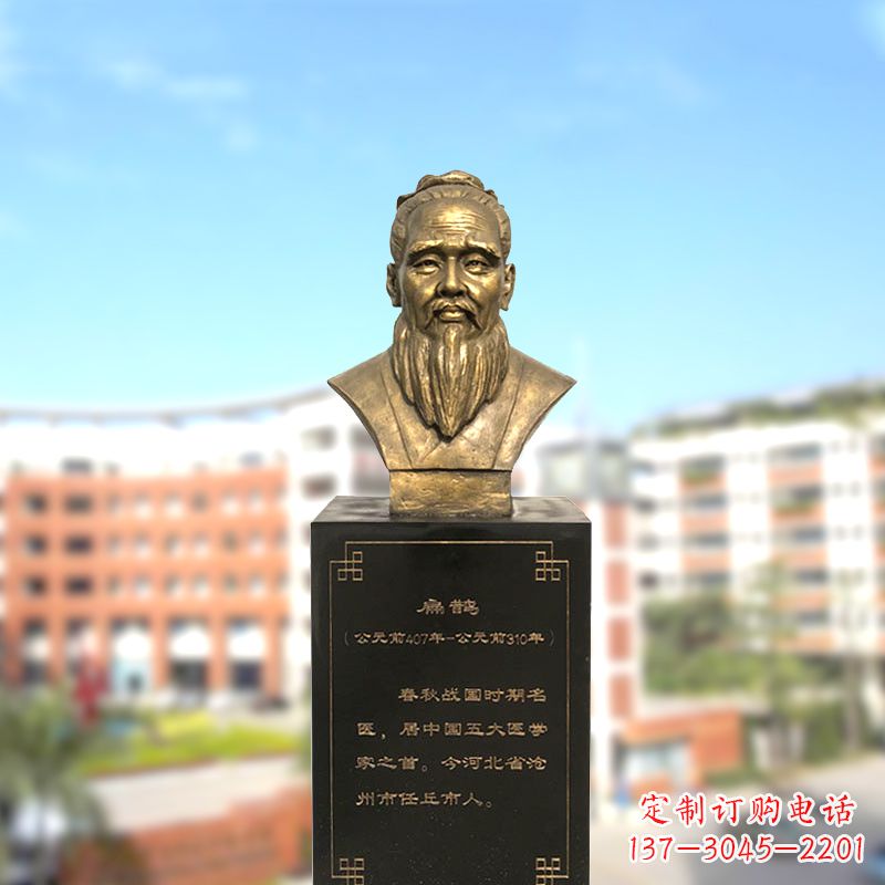 益阳扁鹊中国医学院古老历史的象征