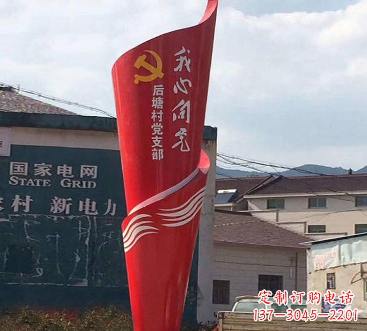 益阳党旗雕塑——缅怀先烈、弘扬爱国主义