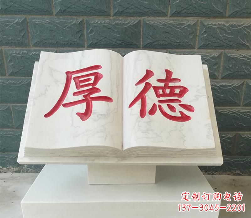 益阳精致而典雅的大理石书籍雕塑