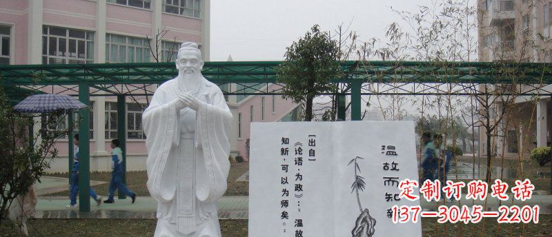 益阳中领雕塑大理石孔子校园雕刻石