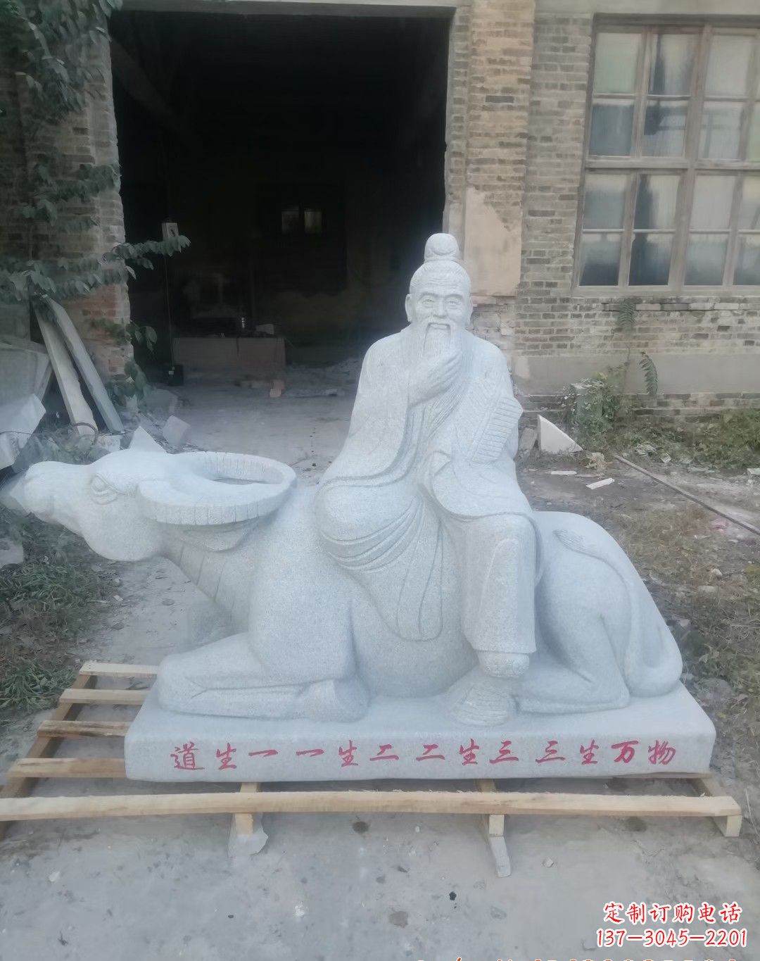 益阳优雅迷人的大理石老子雕像