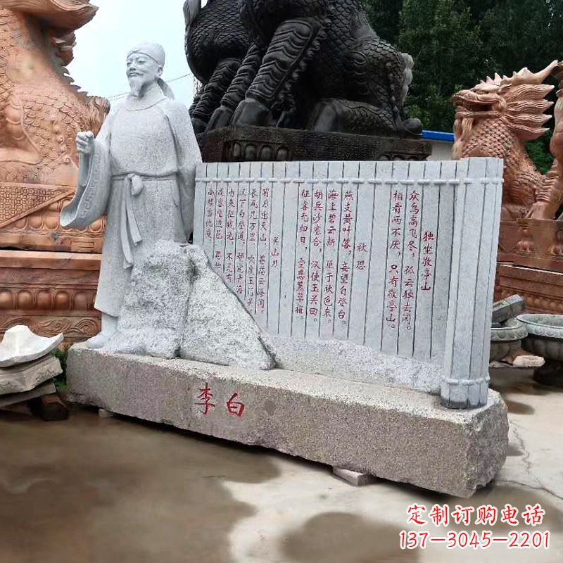 益阳传世李白石雕景观雕塑