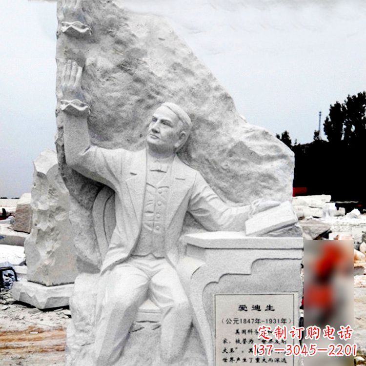 益阳大理石石刻爱迪生浮雕校园著名人物雕塑