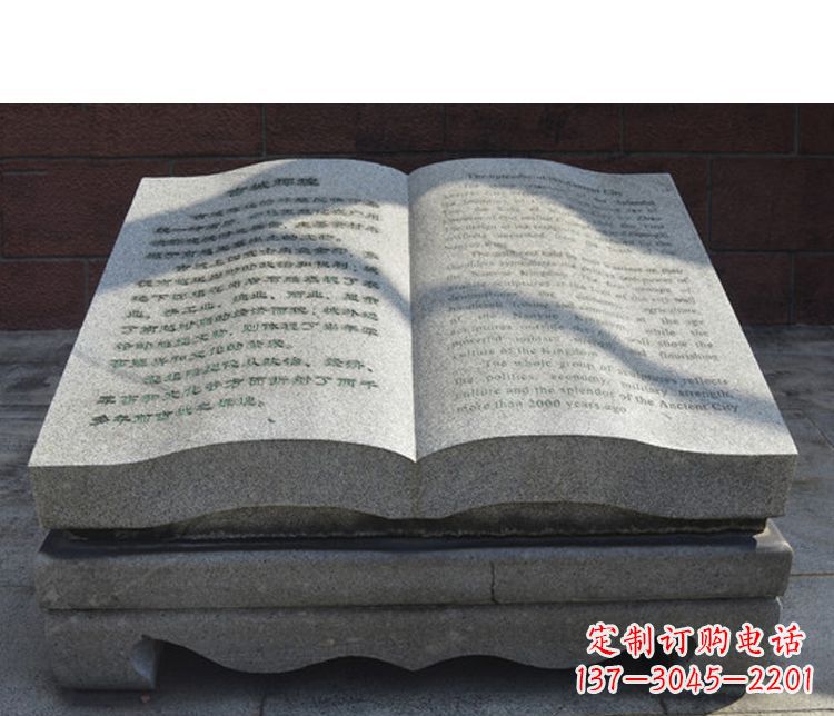 益阳书籍公园石雕