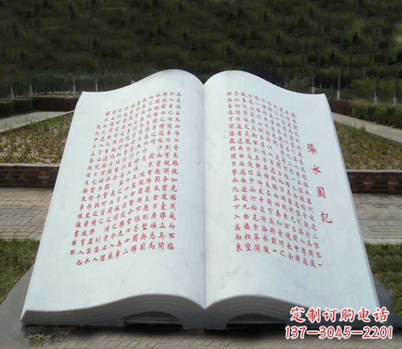 益阳大理石书籍雕塑-景观石雕精品