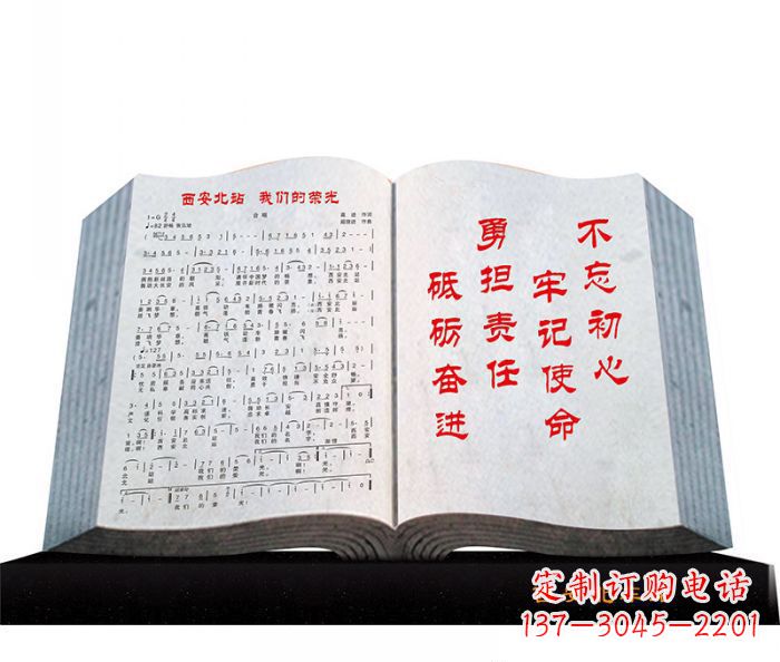 益阳精致石质书籍雕塑