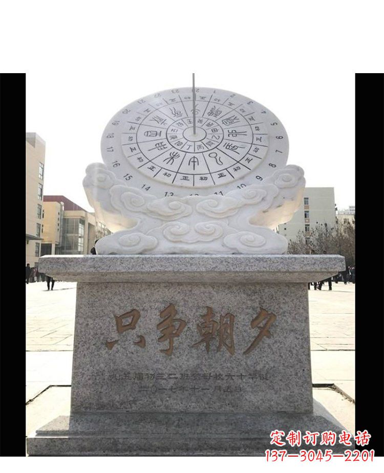 益阳精美大理石日晷雕塑