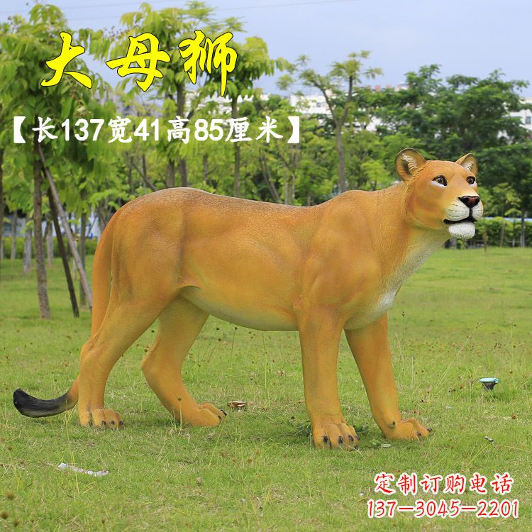 益阳玻璃钢制作的大母狮雕塑