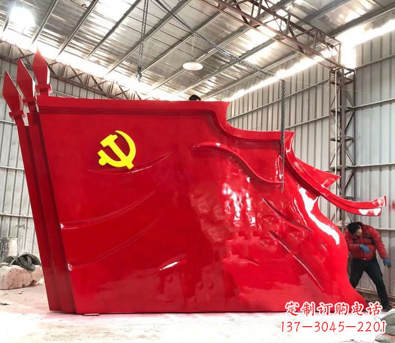 益阳不锈钢大型党旗雕塑