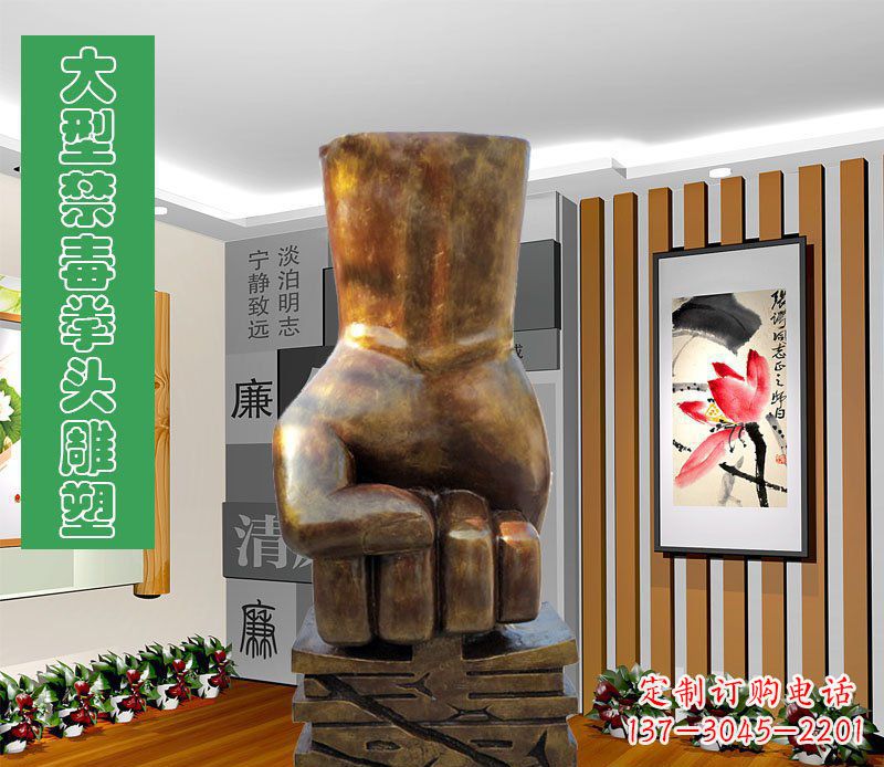 益阳大型禁毒拳头广场景观玻璃钢仿铜雕塑