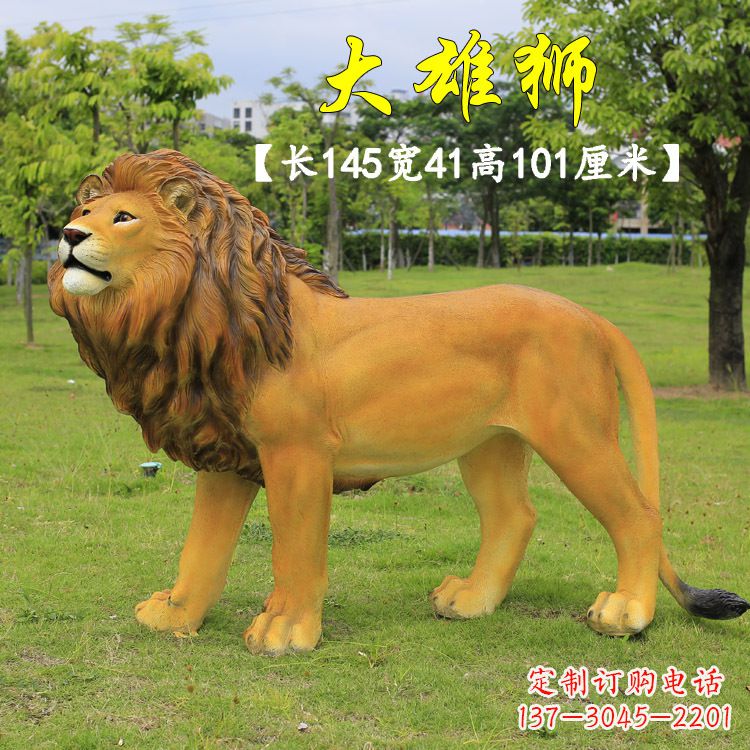益阳玻璃钢大雄狮雕塑
