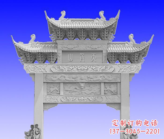 益阳单门村口石牌坊 (2)