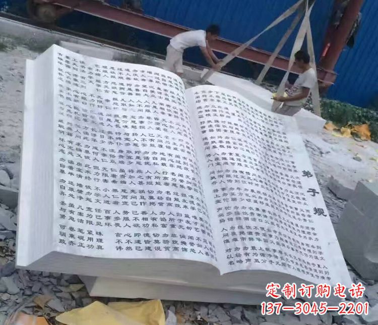 益阳书籍石雕