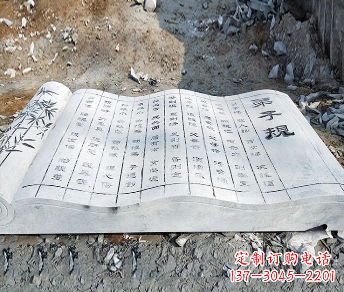 益阳高雅石雕——书籍校园景观雕塑