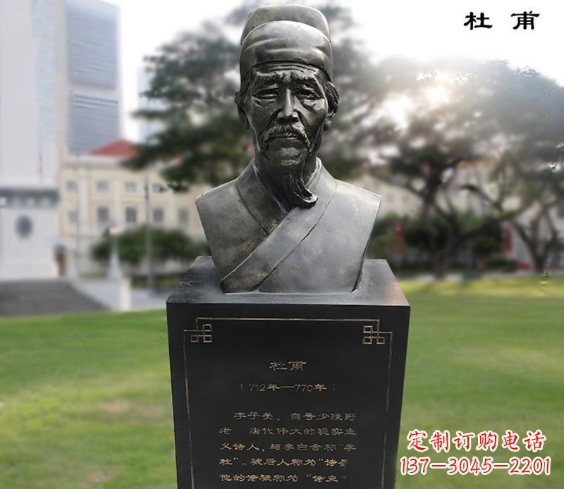 益阳杜甫胸像铜雕