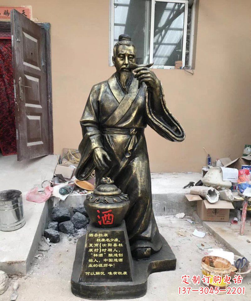 益阳杜康人物铜雕 (2)