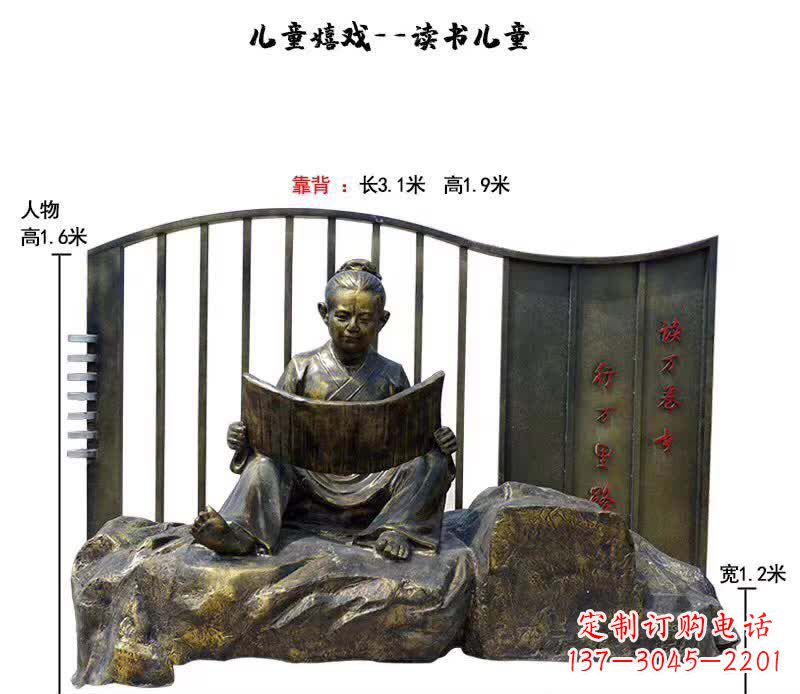 益阳儿童读书铜雕