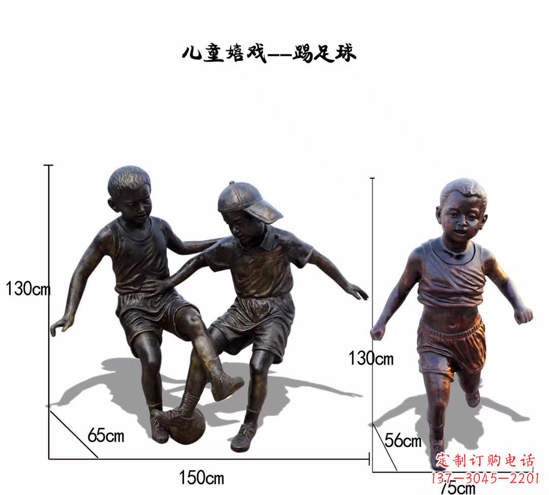 益阳儿童踢足球铜雕
