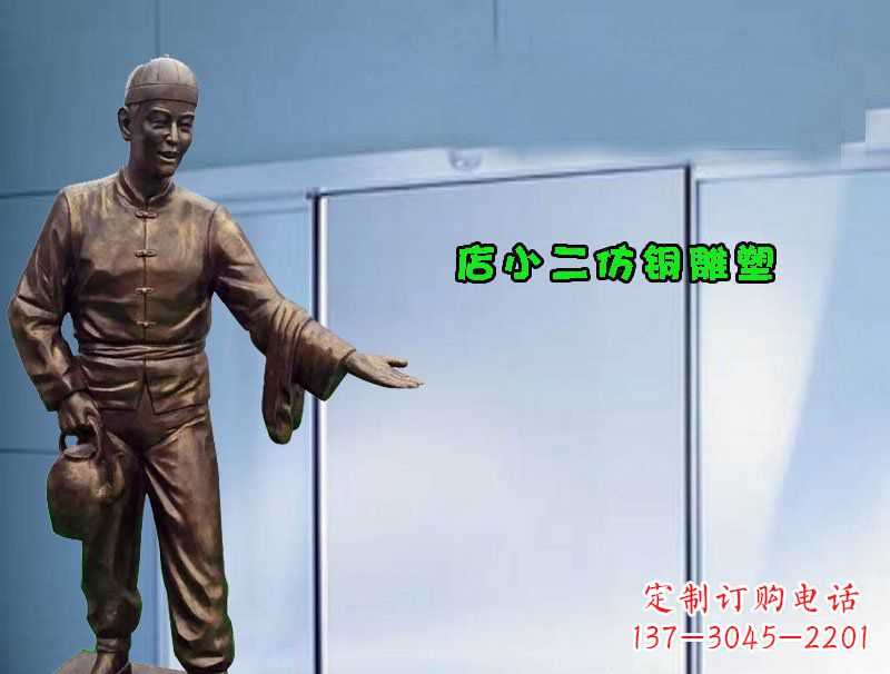 益阳饭店门口店小二仿铜雕塑