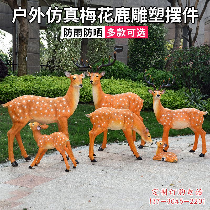 益阳优雅梅花鹿玻璃钢雕塑