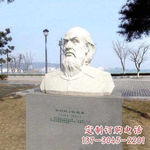 益阳伽利略汉白玉雕像,盛赞世界著名科学家