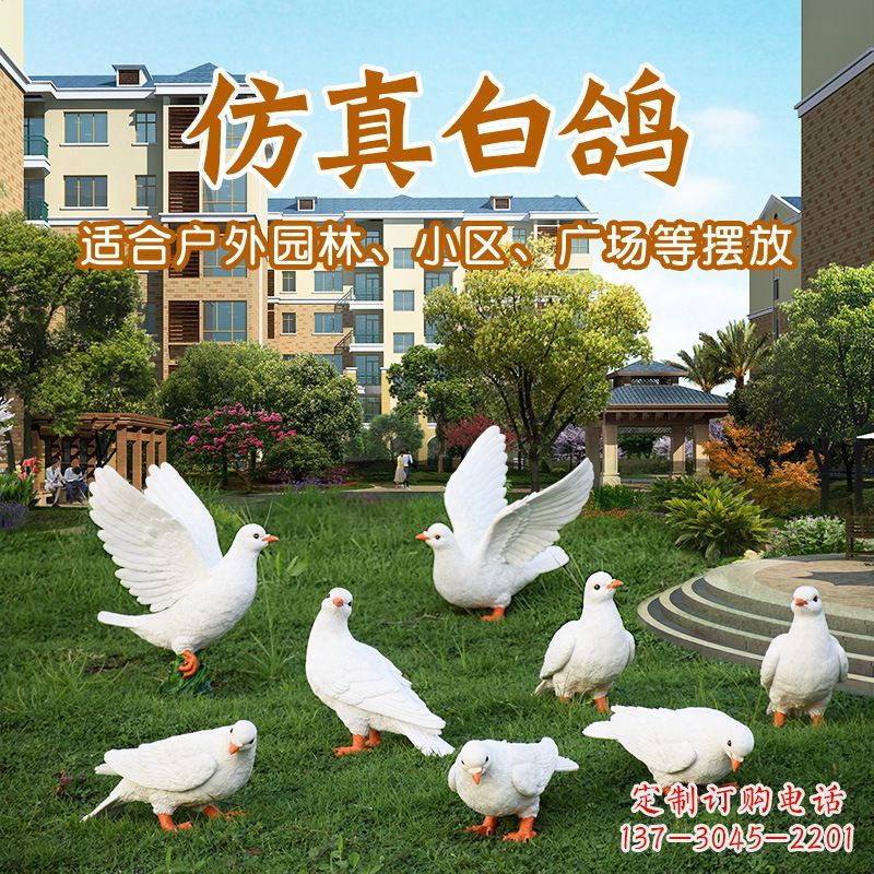 益阳静谧之羽—— 全球顶尖鸽子雕塑