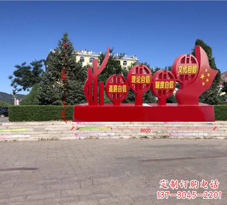 益阳钢铁精神——不锈钢党旗雕塑