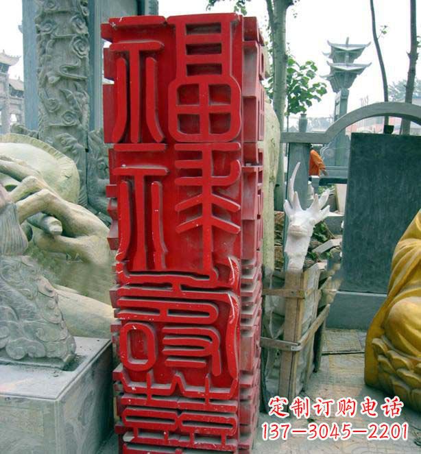 益阳万事如意·福禄寿喜不锈钢雕塑