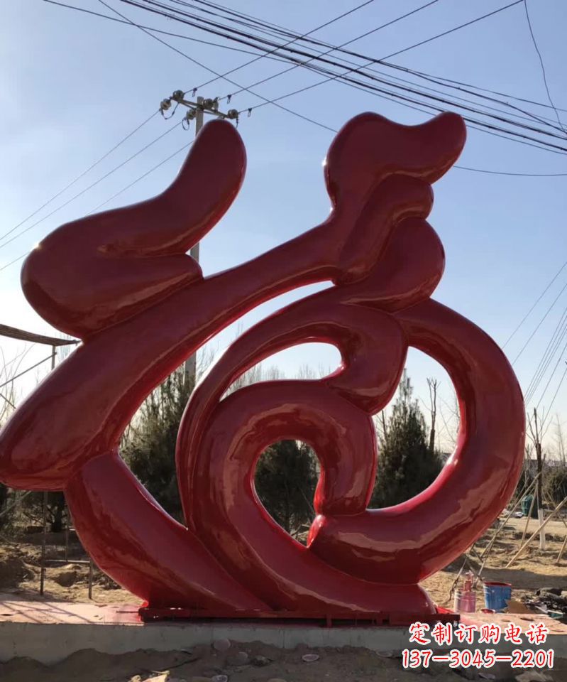 益阳友中领雕塑不锈钢福字景观雕塑