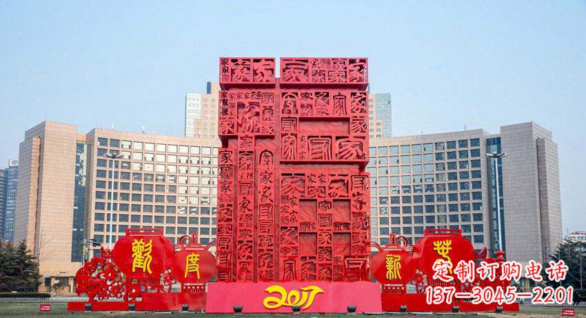 益阳中领雕塑 象征吉祥的不锈钢立体福字景观雕塑