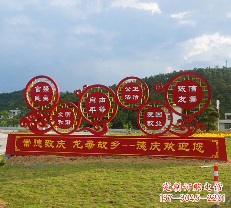 益阳公园社会主义核心价值观不锈钢雕塑