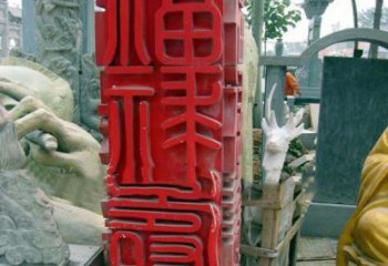 益阳万事如意·福禄寿喜不锈钢雕塑