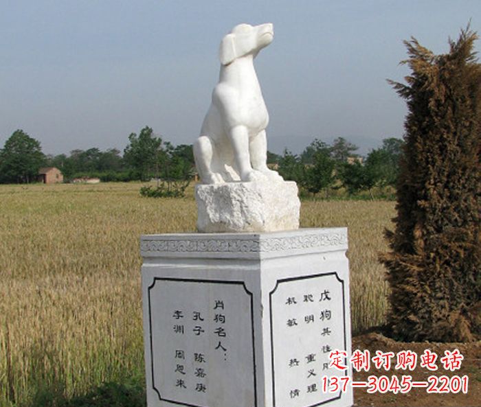 益阳动物雕塑,公园动物生肖狗石雕
