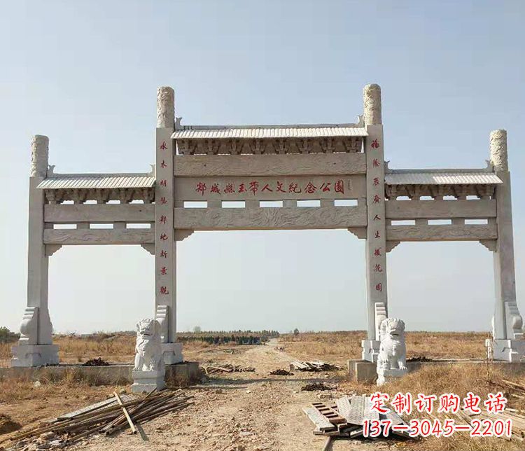 益阳公园纪念三门牌坊石雕