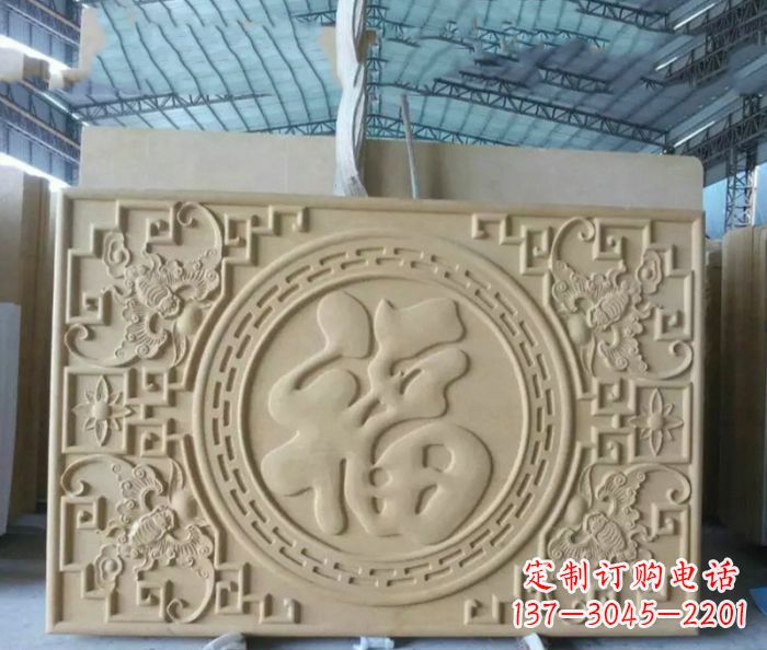益阳公园景观福字石雕影壁