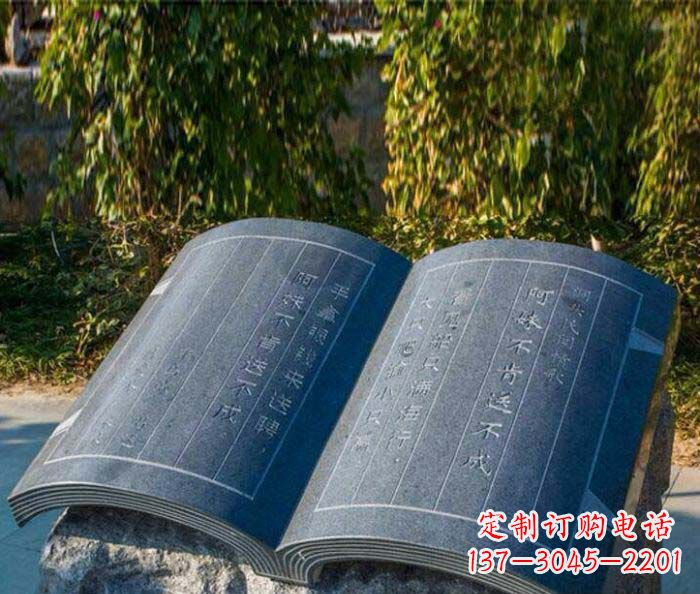 益阳精美雕刻书籍悠然自得的定制石雕