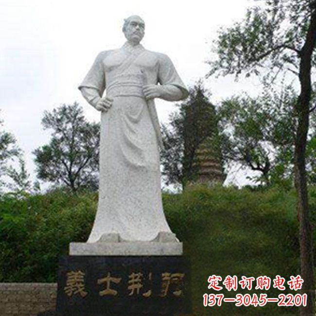 益阳爱国英雄荆轲石雕雕塑
