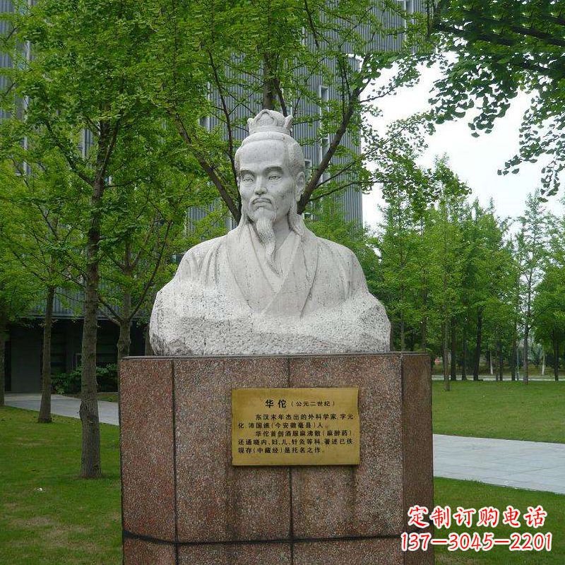 益阳浓浓历史气息,领雕塑华佗石雕胸像雕塑