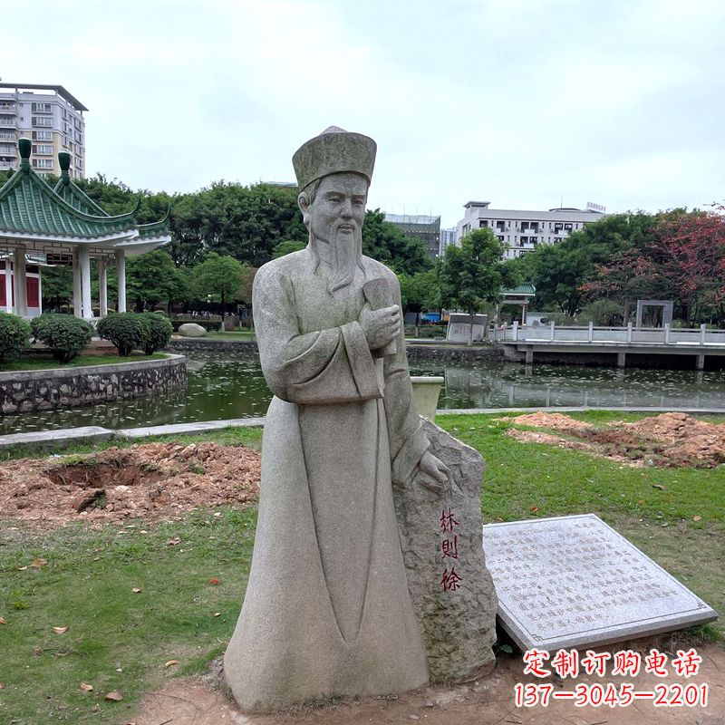益阳文化名人林则徐石雕雕塑