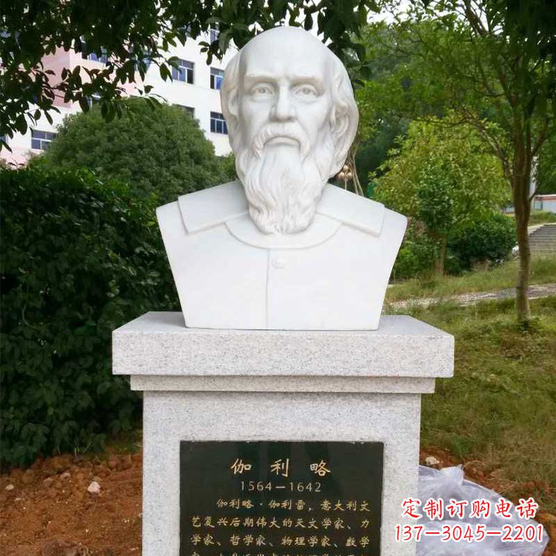 益阳著名科学家伽利略汉白玉头像精美雕塑
