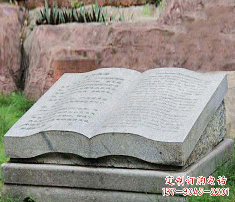 益阳公园书籍园林景观石雕