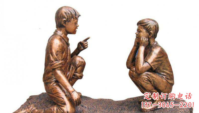 益阳公园谈话的小男孩小品铜雕