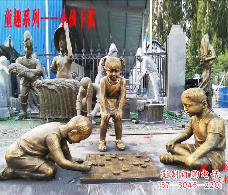 益阳铜质童趣儿童下棋雕塑