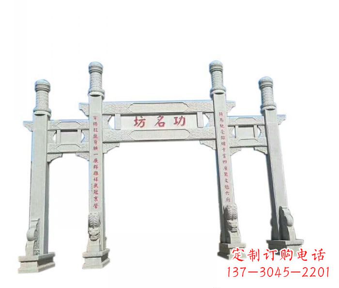 益阳功名坊石雕三门石牌坊