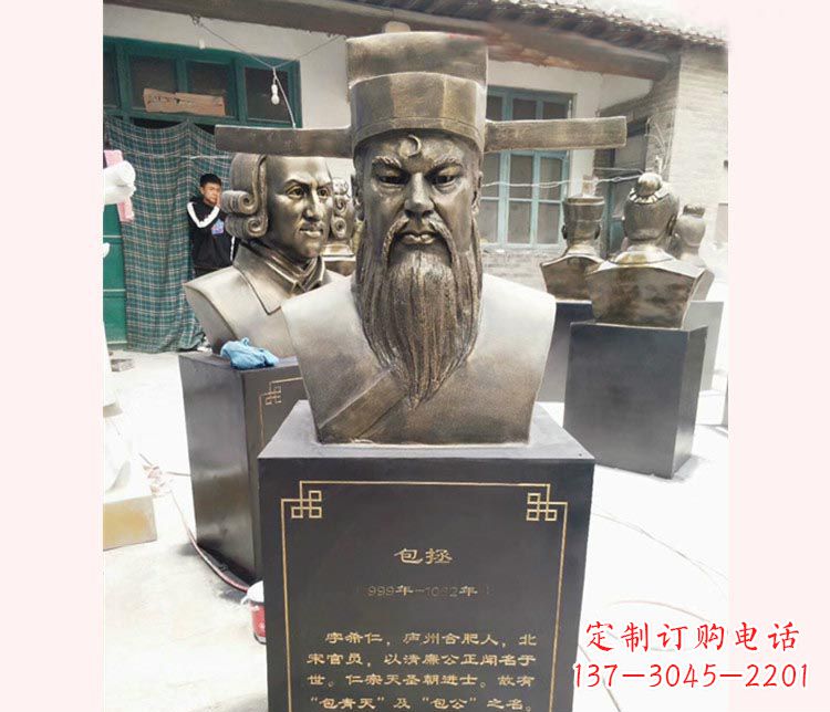 益阳古代名人包拯胸像铜雕