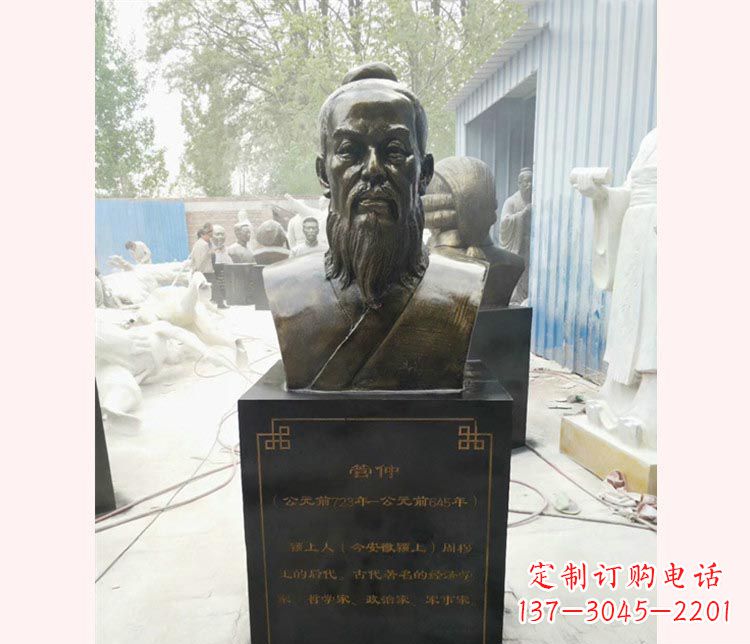 益阳古代名人管仲胸像铜雕