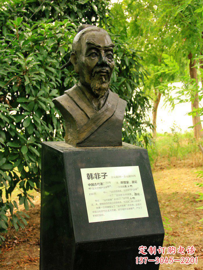 益阳古典韩非子头像铜雕