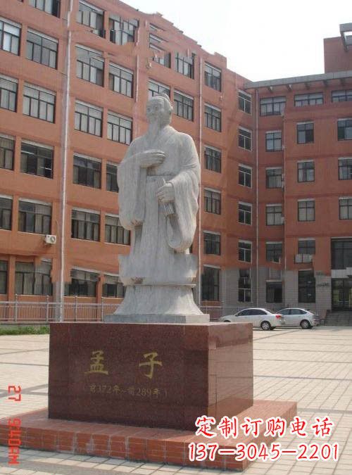 益阳古典名人孟子石雕