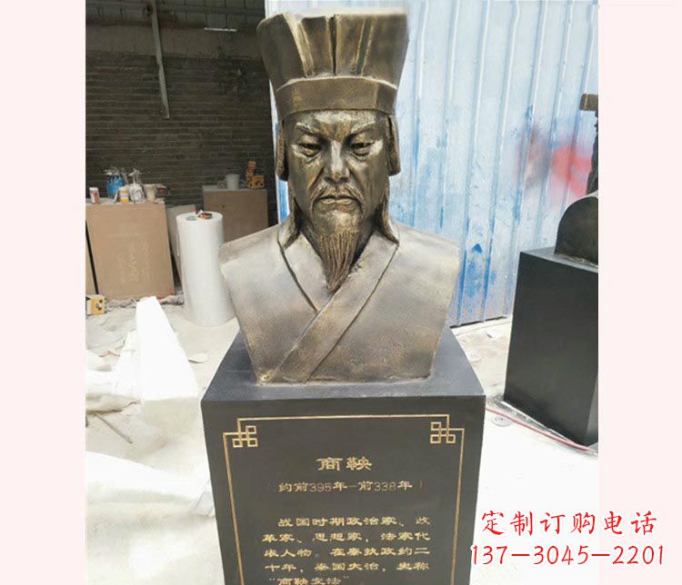 益阳古代文明商鞅胸像铜雕