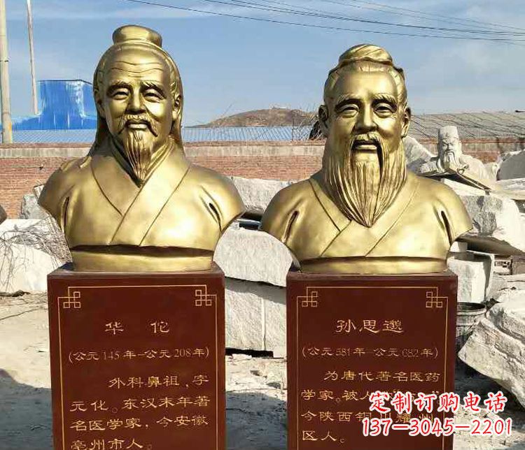 益阳华佗胸像铜雕——缅怀古代名医的艺术杰作